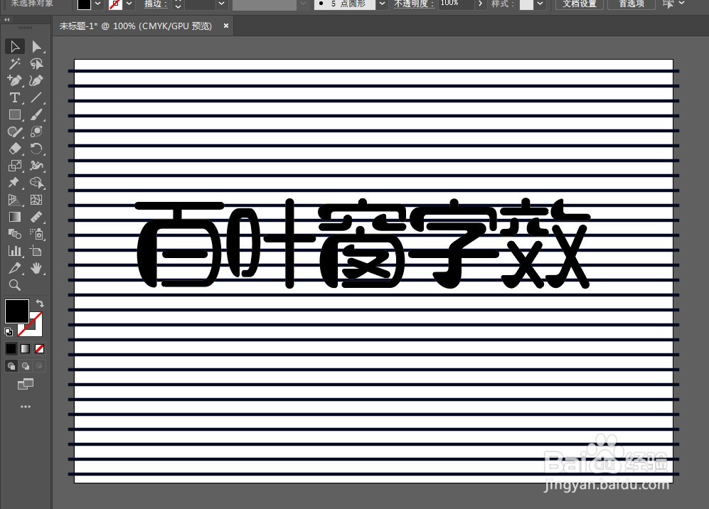 Illustrator快速制作百叶窗风格文字效果。
