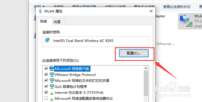 笔记本无线出现红叉如何解决