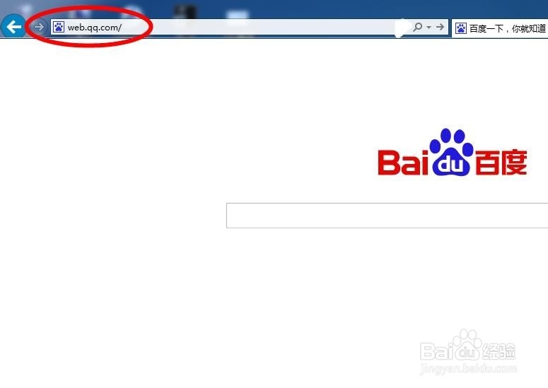 如何登录网页版QQ