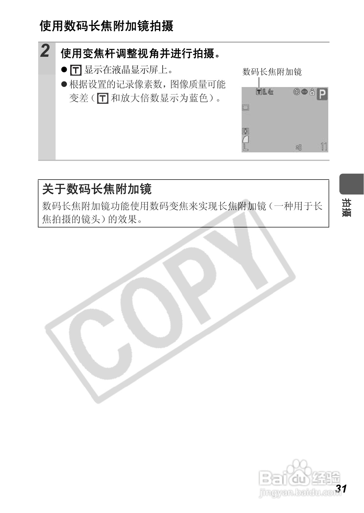 佳能PowerShot A630数码相机使用说明书:[4]