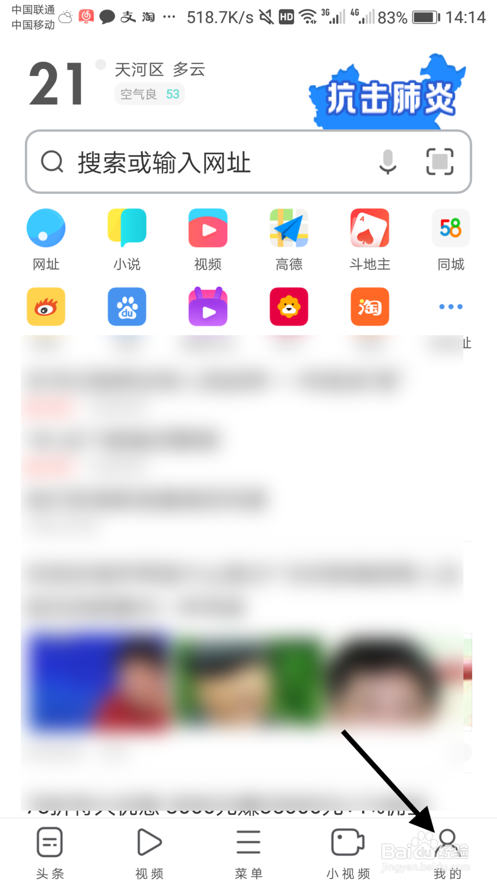 UC浏览器怎么如何修改下载路径