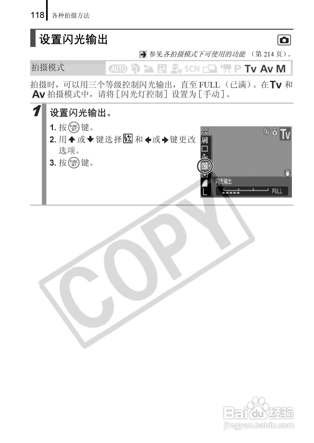 佳能PowerShot A650 IS数码相机使用说明书:[12]