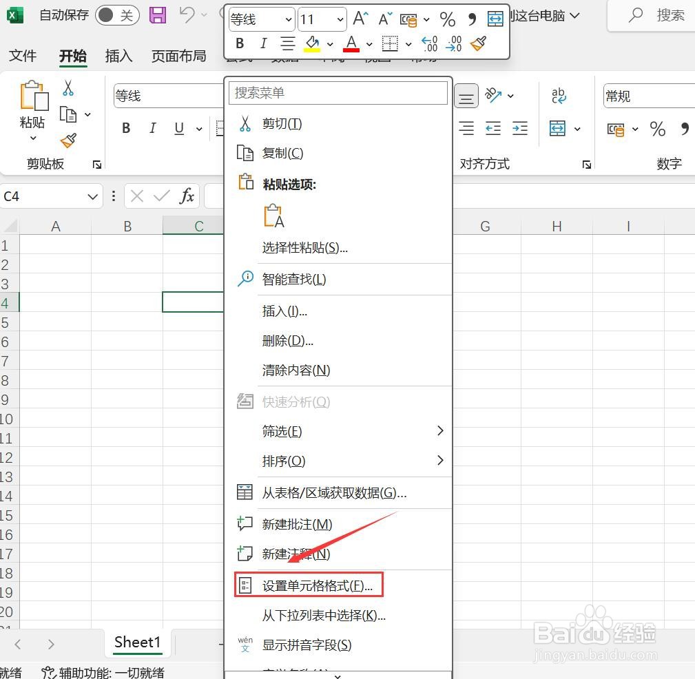 在excel中1/2怎样打出来