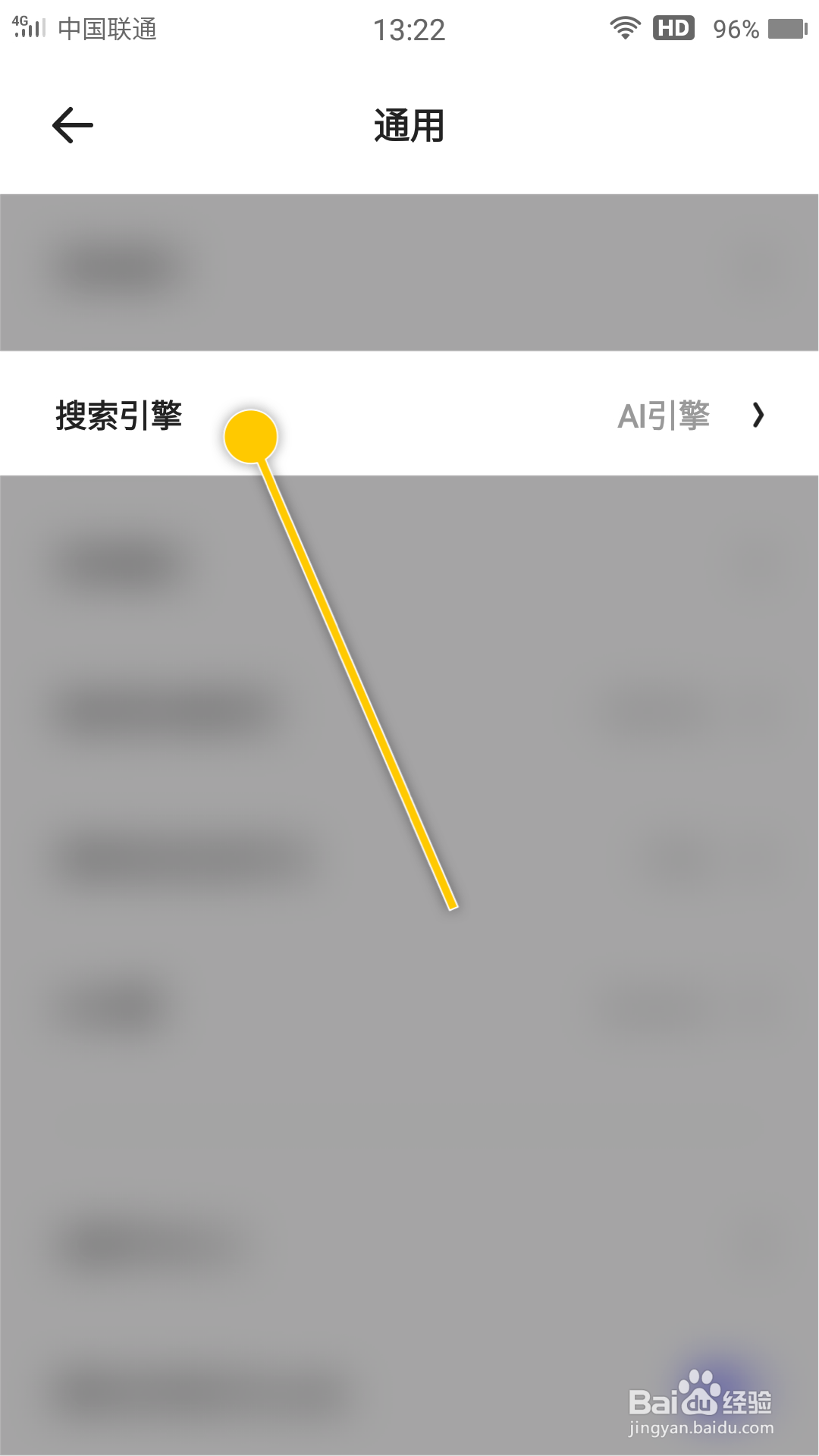 夸克怎么设置默认引擎为AI引擎