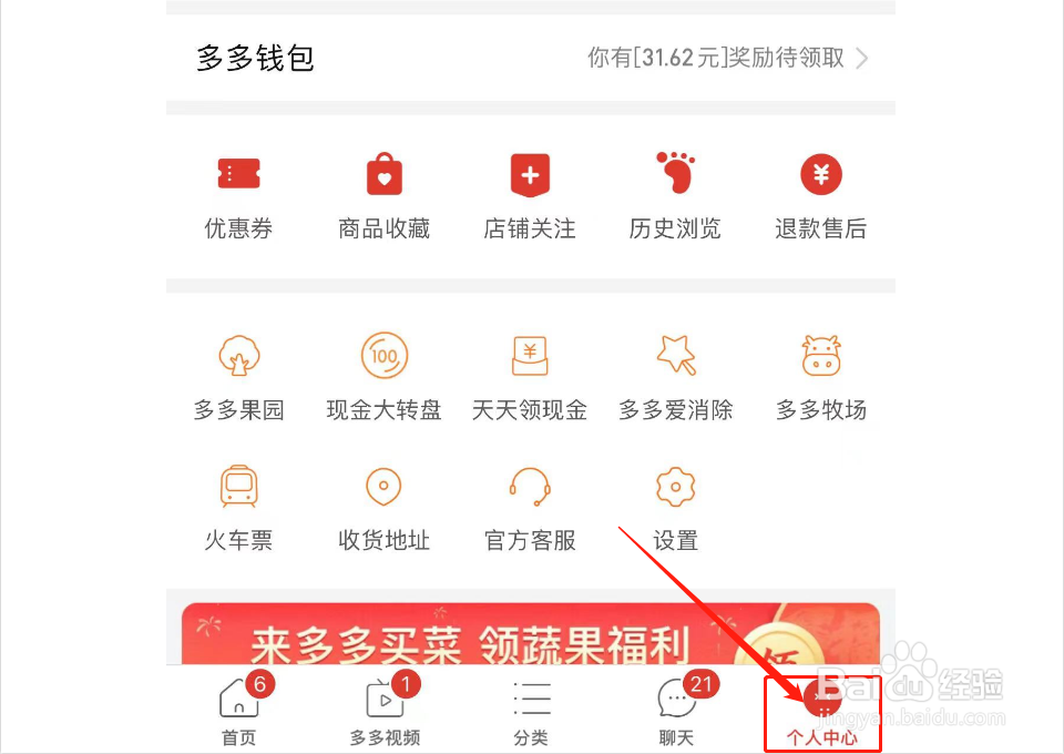 拼多多待到账金额怎么计算的