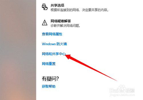 win10怎么添加隐藏的无线网络（wifi）