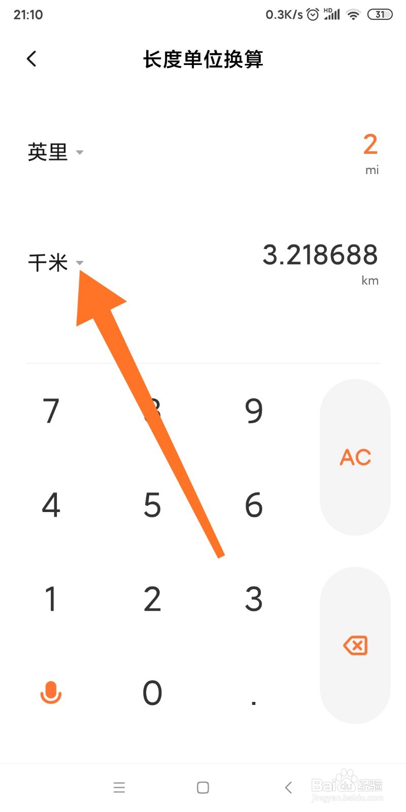 小米手机如何换算英里和米的转换？