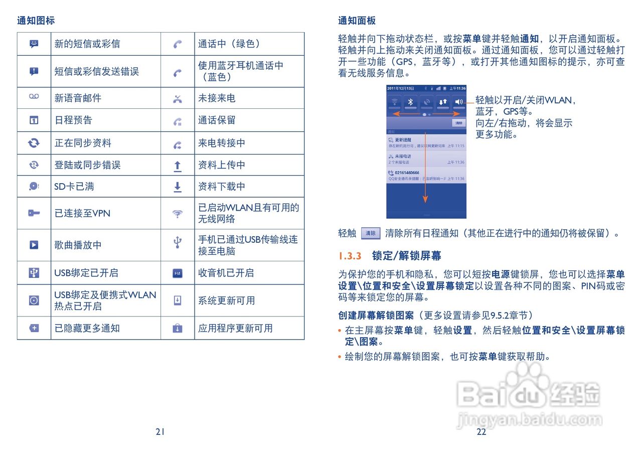 TCL A998手机说明书:[2]