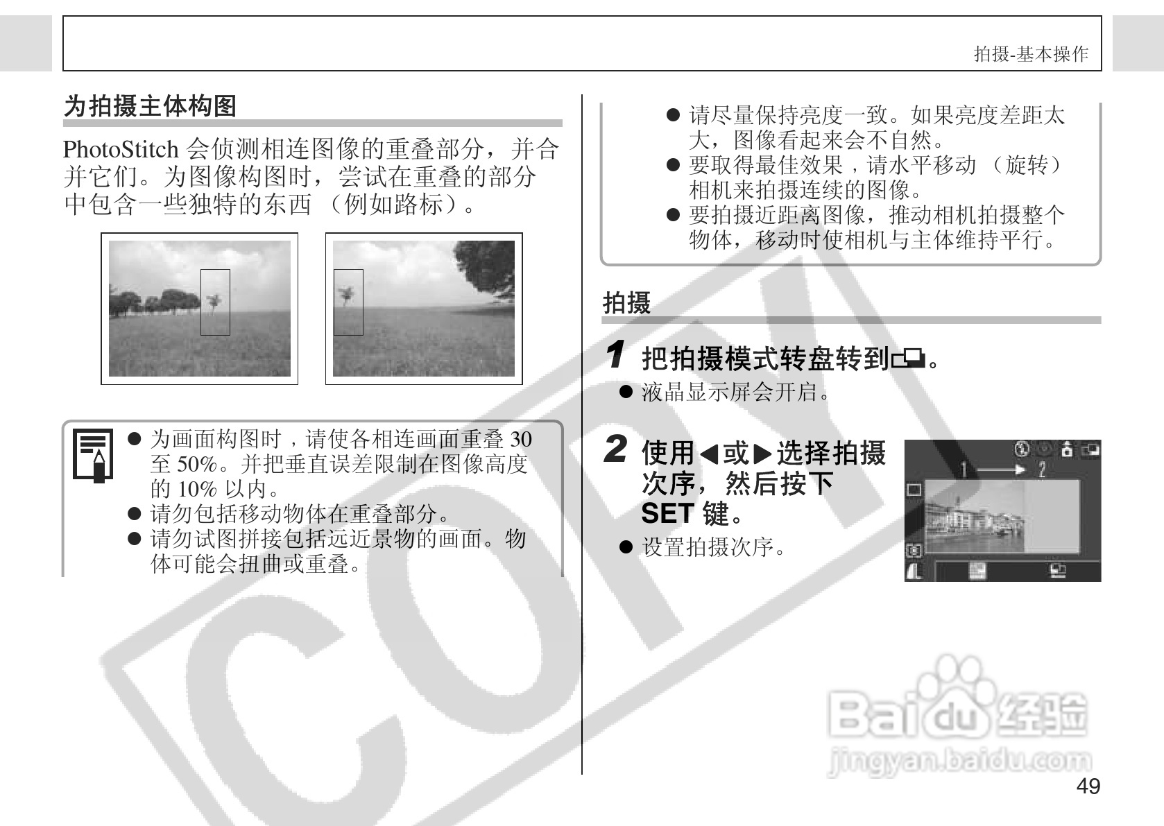 佳能PowerShot A75数码相机使用说明书:[6]