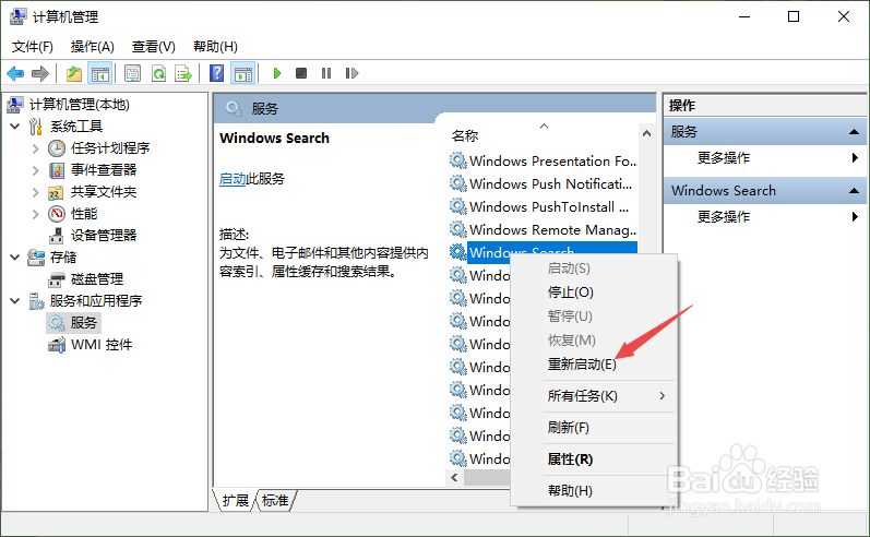 win10搜索|搜索框|搜索本地|搜索功能不能用