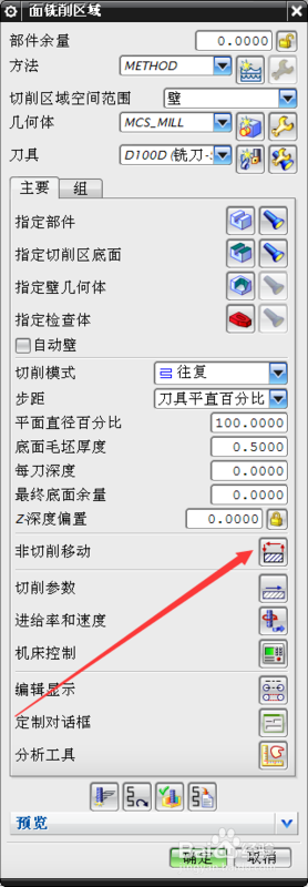 UG8.0深度轮廓怎么加工