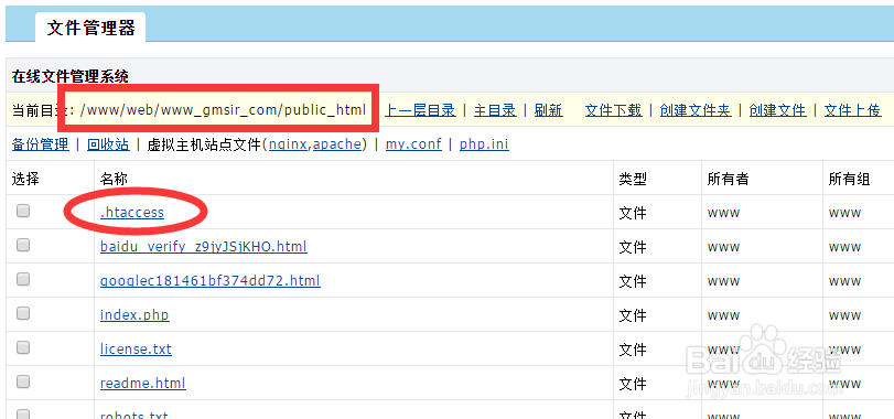 WDCP如何301重定向，从不带www跳转带www的域名
