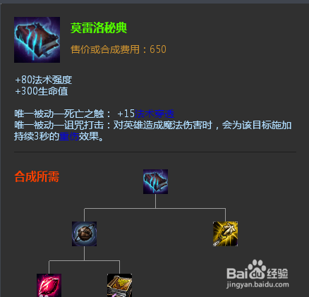 LOL S8赛季酒桶打野天赋符文出装加点