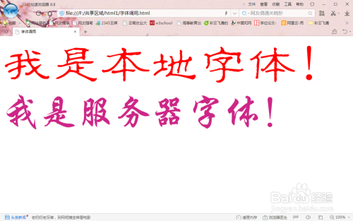 css如何使用服务端的字体