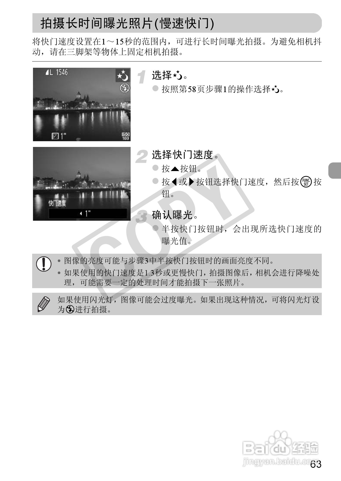 佳能PowerShot A800数码相机使用说明书:[7]