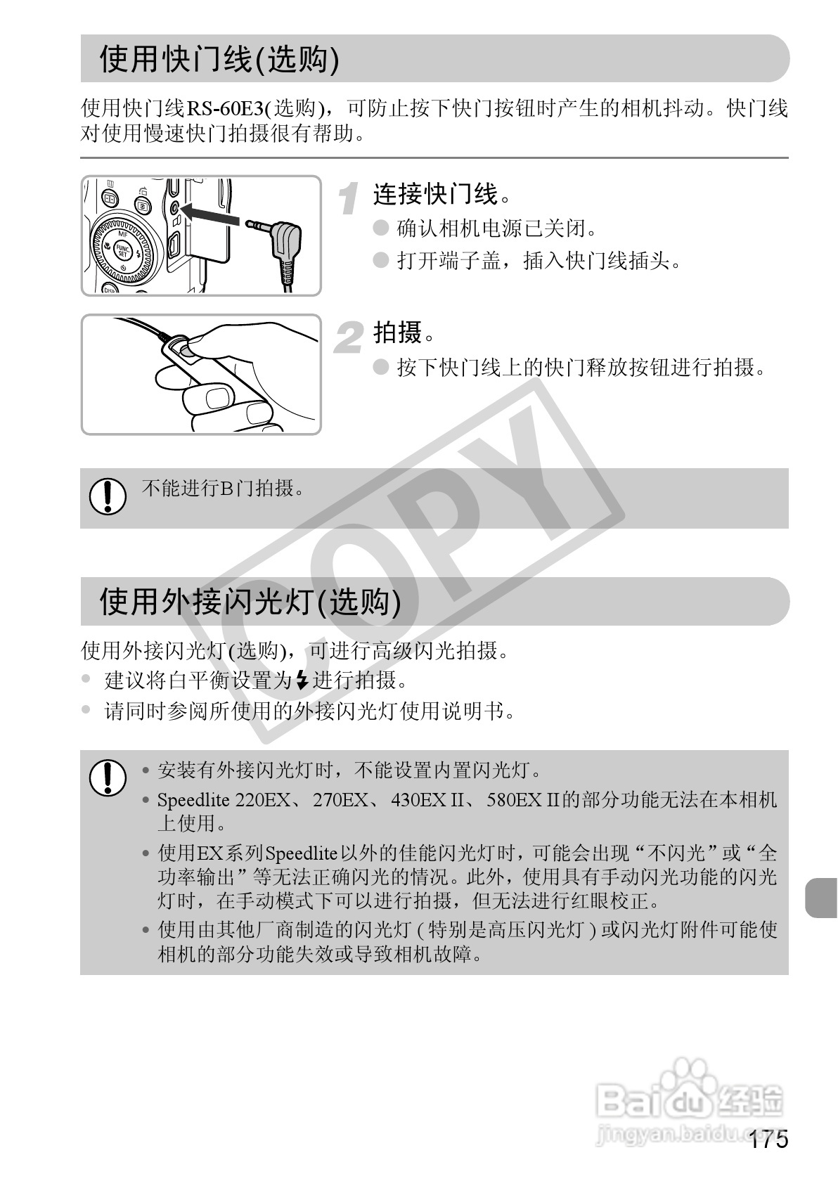 佳能PowerShot G12数码相机使用说明书:[18]