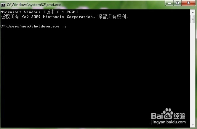 电脑自动关机的方法