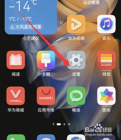 华为手机总说没开启存储权限
