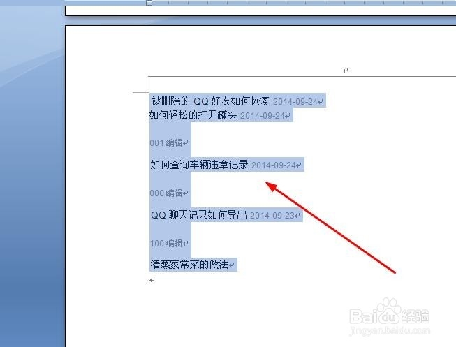如何快速删除文档中的超级链接