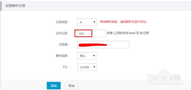 云虚拟主机如何绑定域名