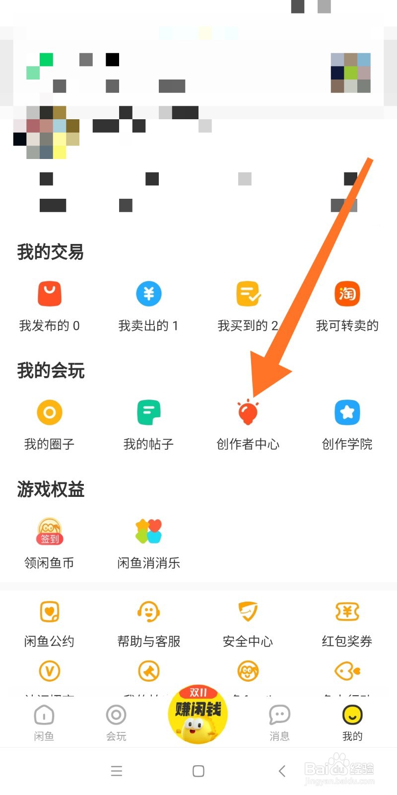 如何在闲鱼上发布帖子？
