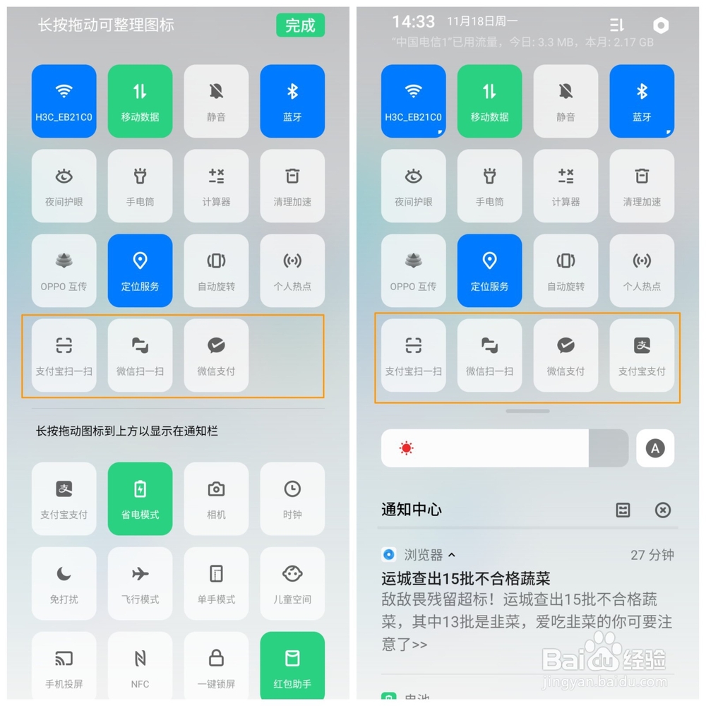 OPPO K5如何进行快捷支付