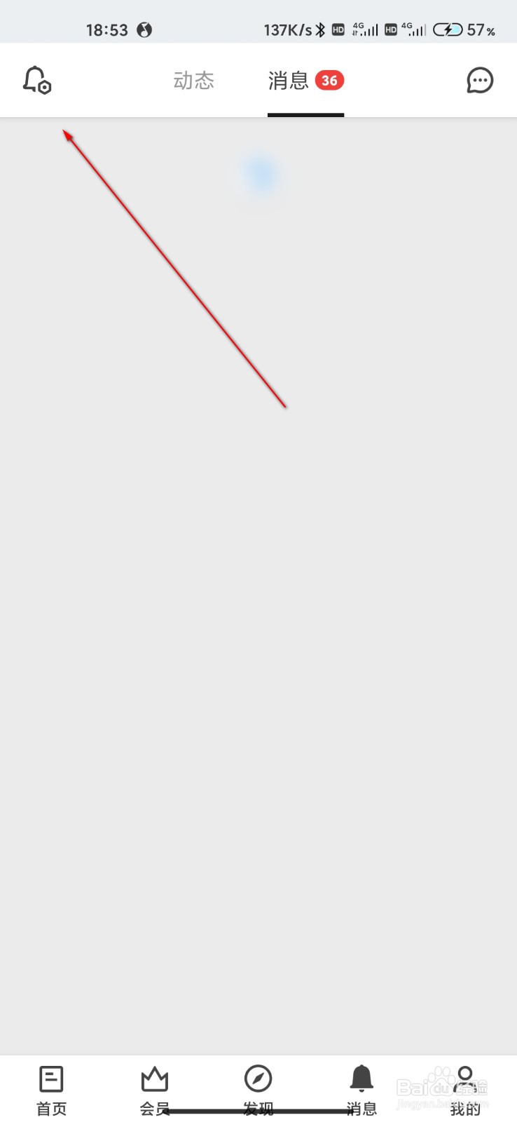 知乎怎么打开提及我时的消息通知