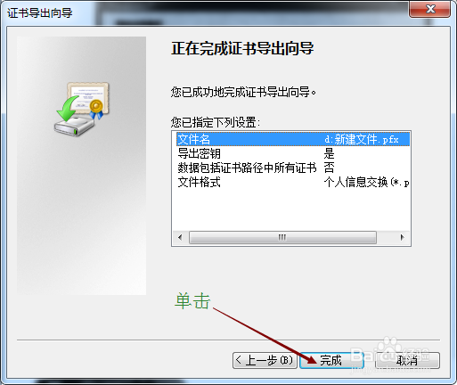windows 7 文件加密设置