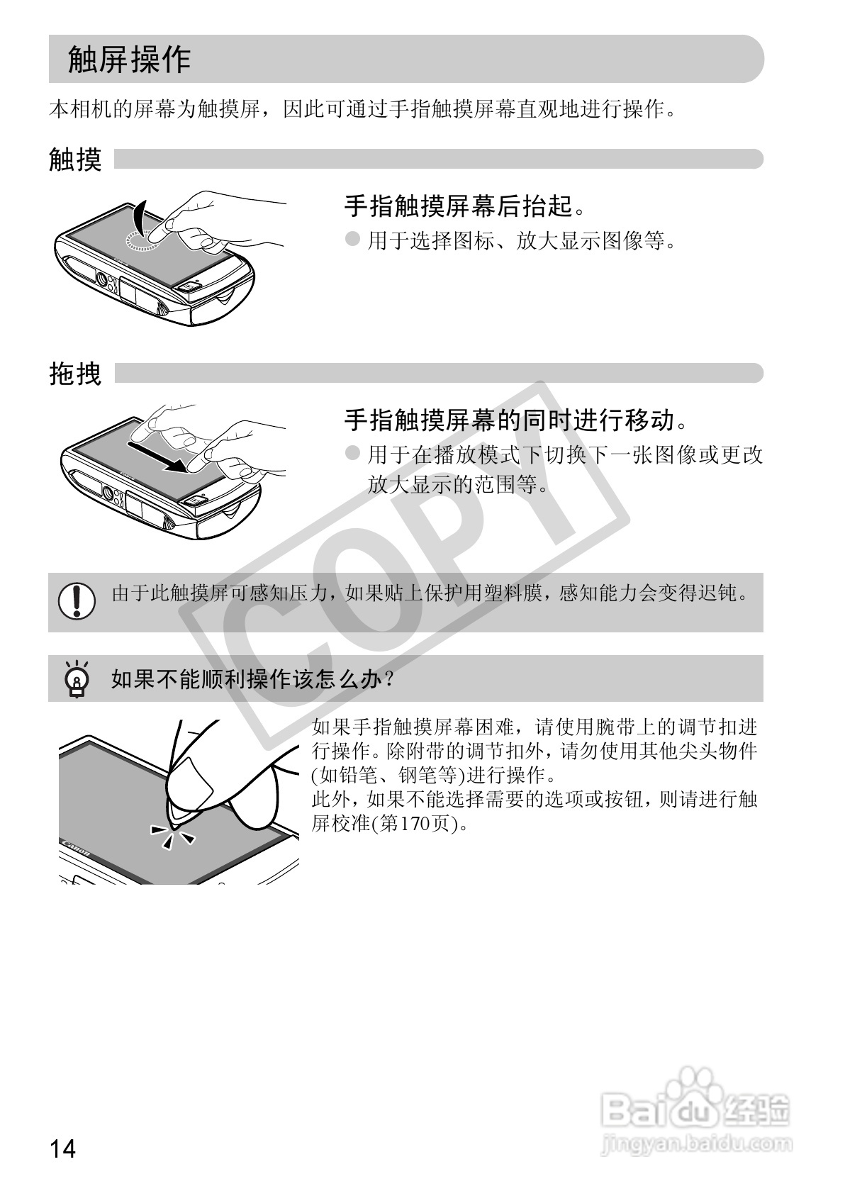 佳能DIGITAL IXUS 310 HS数码相机使用说明书:[2]
