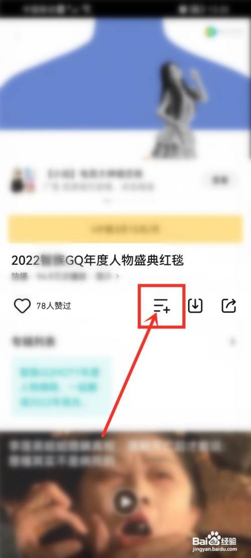 gq盛典2022直播在哪里看