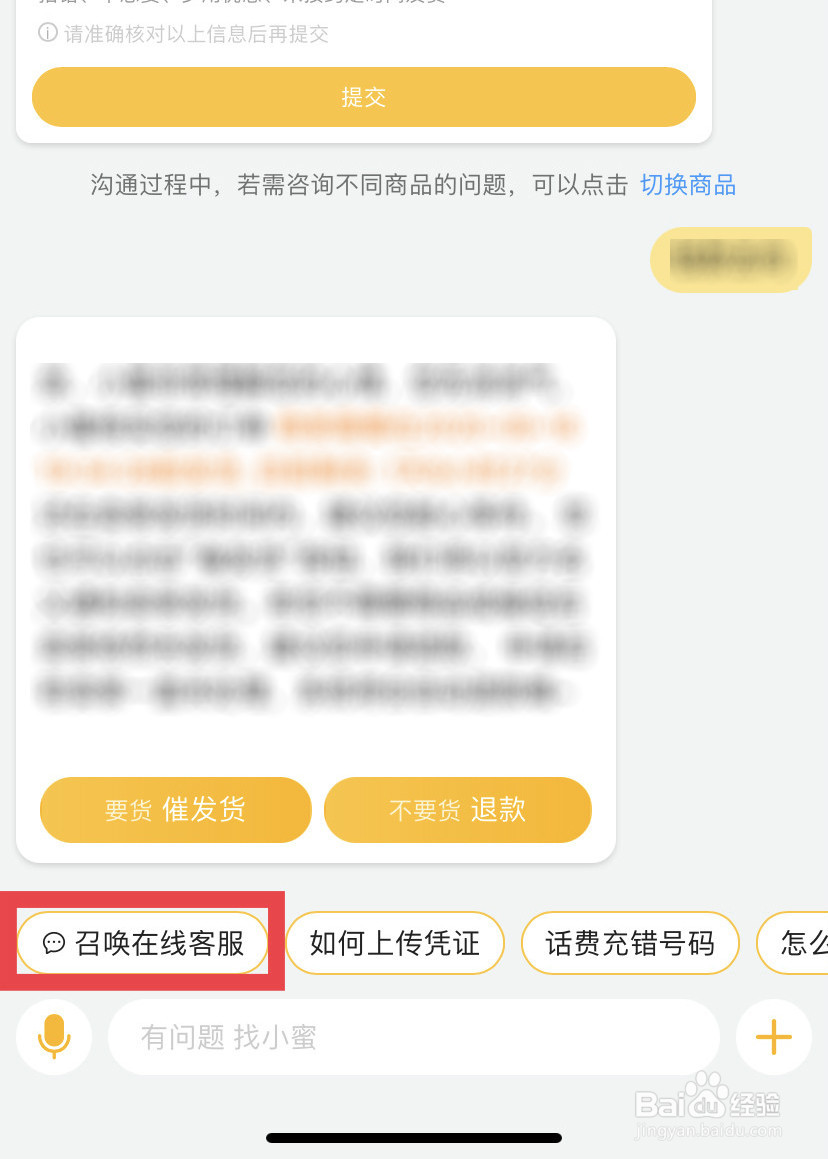 淘宝如何联系人工客服