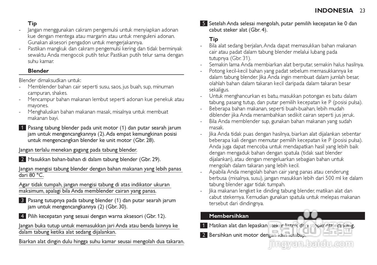 飞利浦HR7770榨汁机使用说明书:[3]