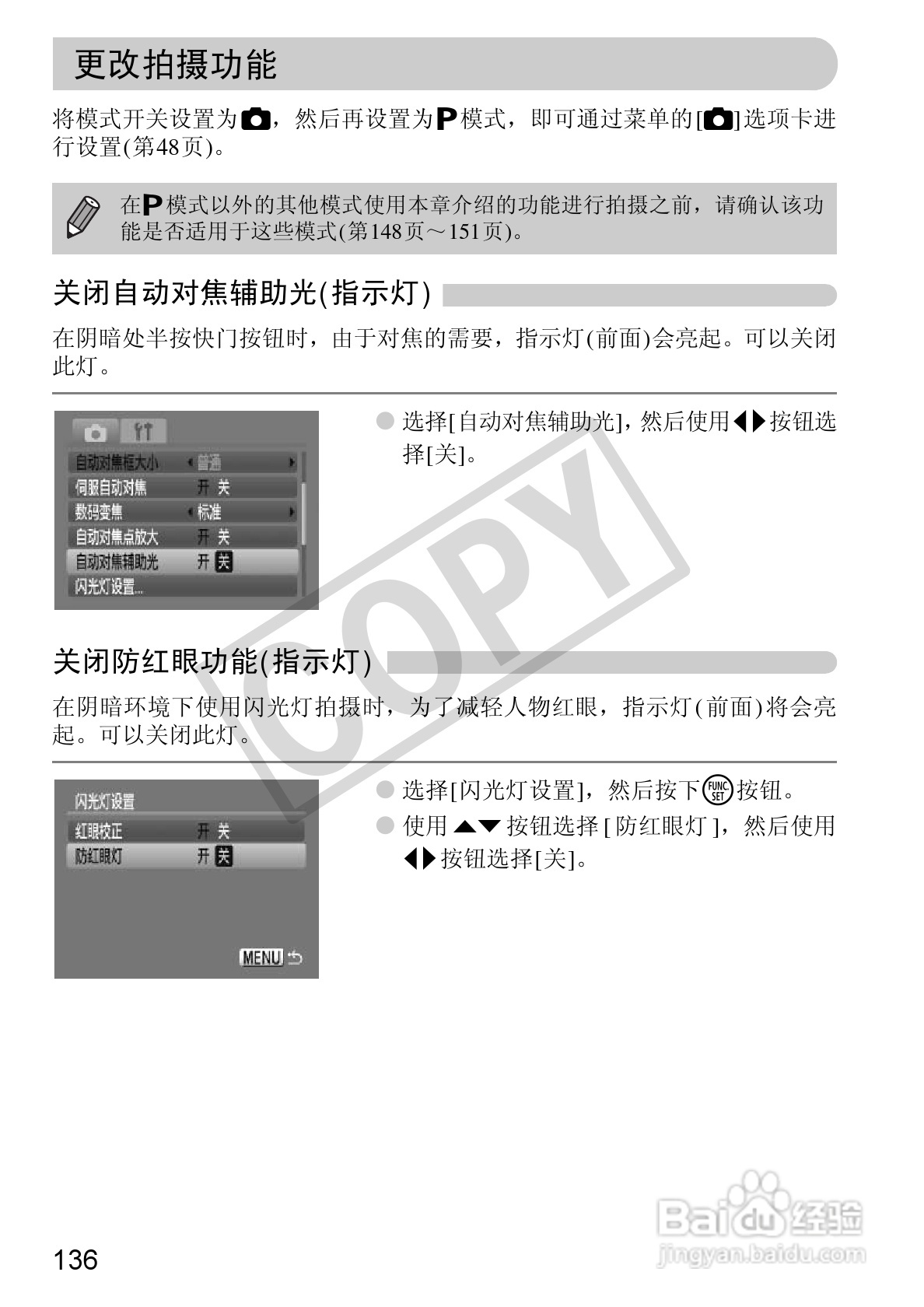 佳能DIGITAL IXUS 100 IS数码相机使用说明书:[14]