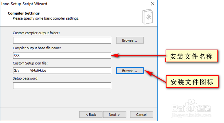 图解Inno Setup语言包安装及程序打包