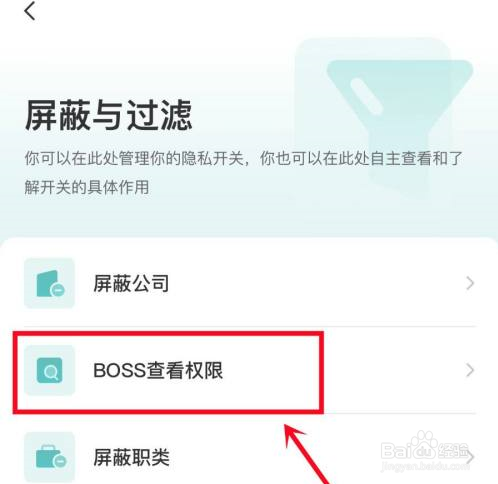 boss直聘对BOSS隐藏活跃度的方法