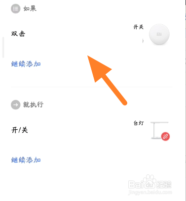 如何使用独立开关控制台灯