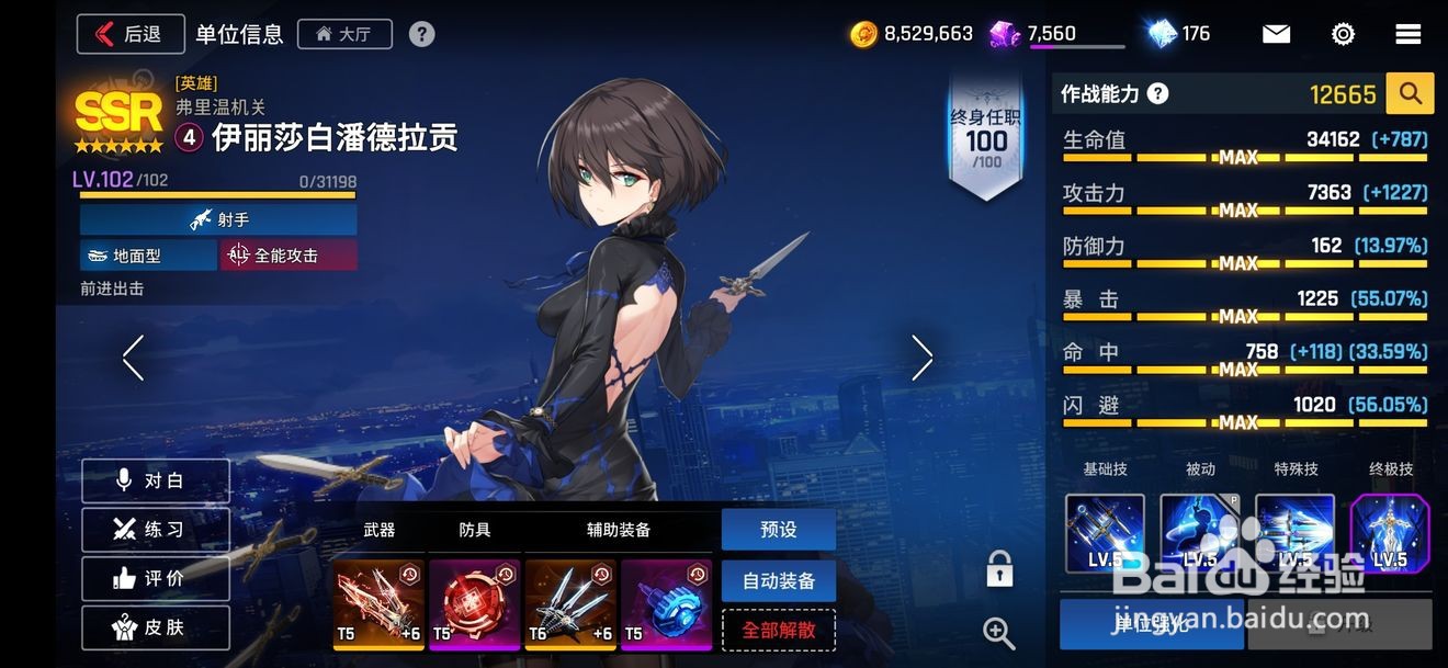 异界事务所新手开局角色选择推荐