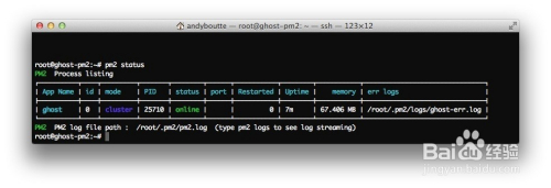 Ghost博客指南:用PM2守护Node.js进程