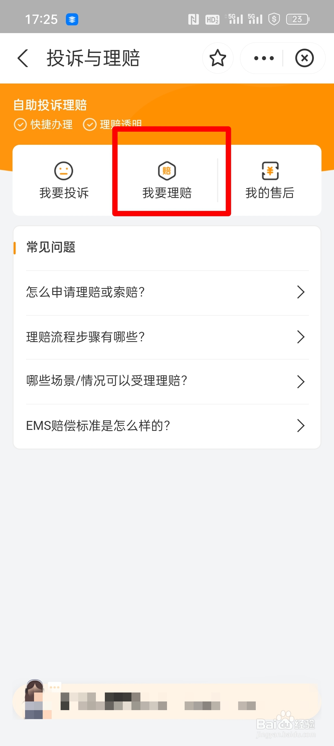 快递被弄丢了怎么赔付