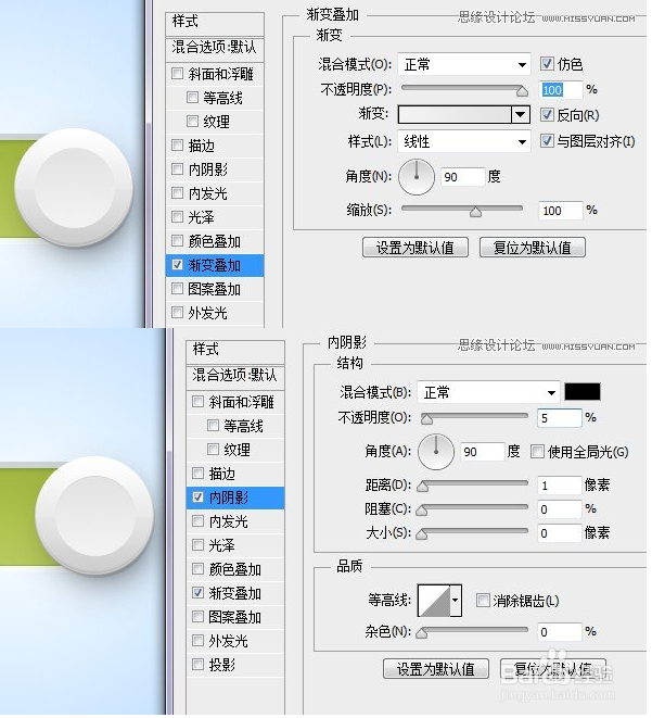 教你用Photoshop来绘制立体质感的网页开关按钮