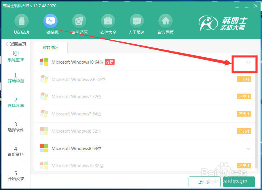 win10系统安装
