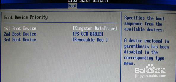 如何设置bios让电脑从U盘启动