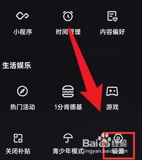 快手直播语音助手小快怎么打开