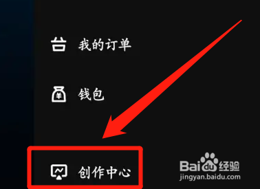怎么查看微视app的粉丝统计数据？