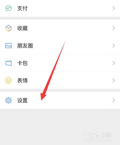 微信清空聊天记录在哪