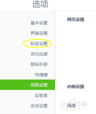 360浏览器10.0版本主页如何更改