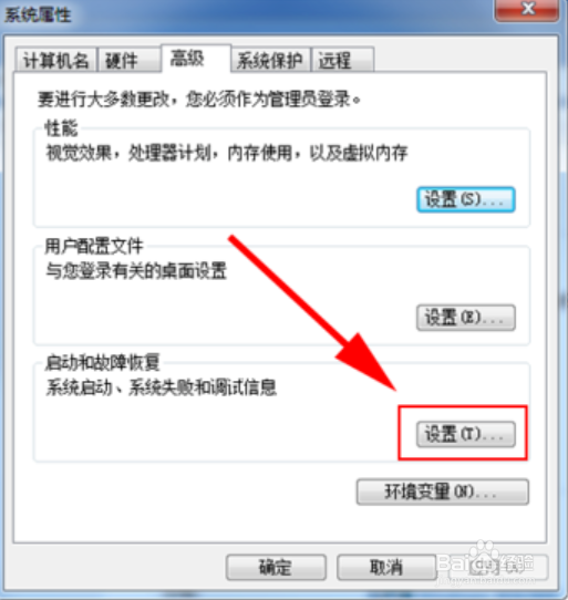 电脑开机出现Windows管理器怎么办