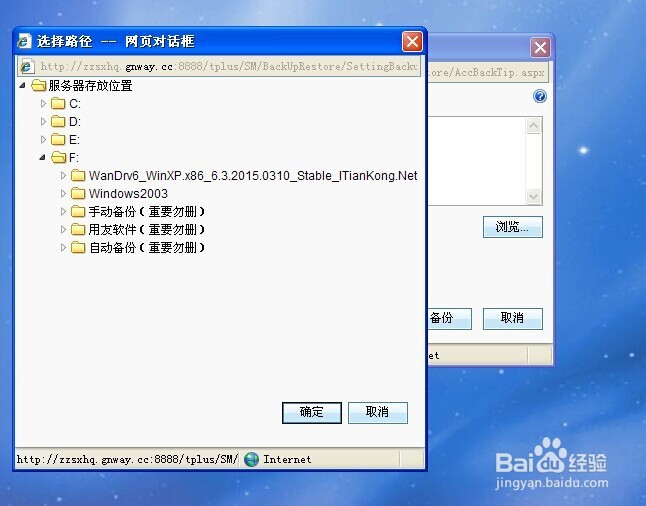 用友T+如何手动备份