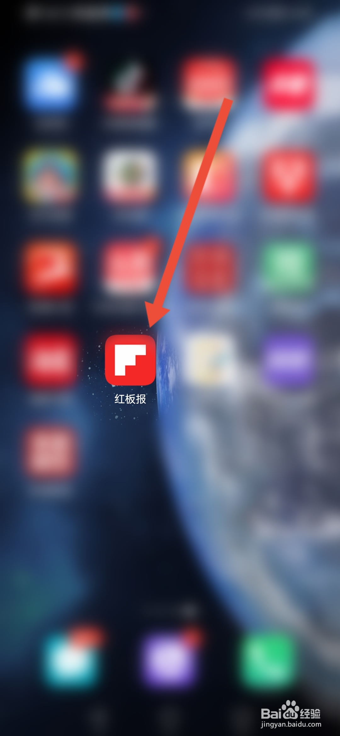 红板报怎么查看自己的用户ID