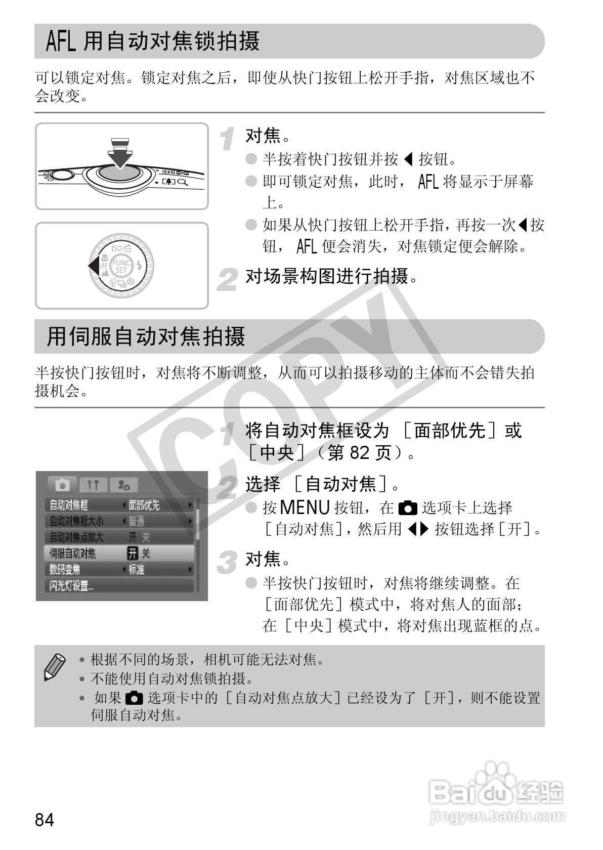 佳能DIGITAL IXUS 980 IS数码相机使用说明书:[9]